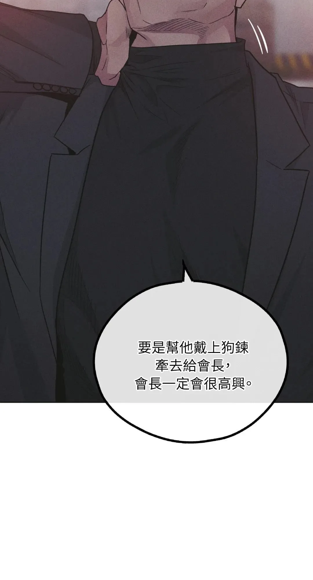 第58话 第71页