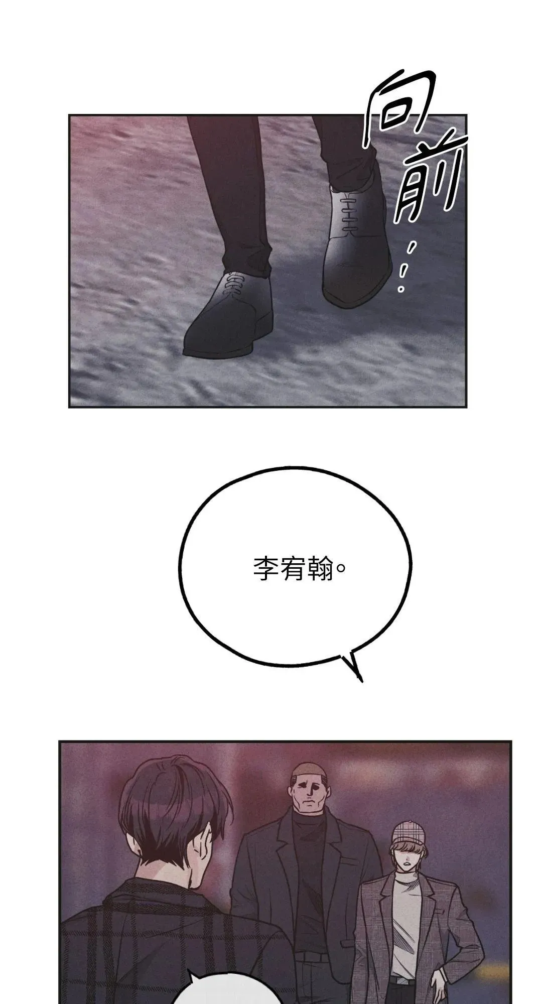 第58话 第75页