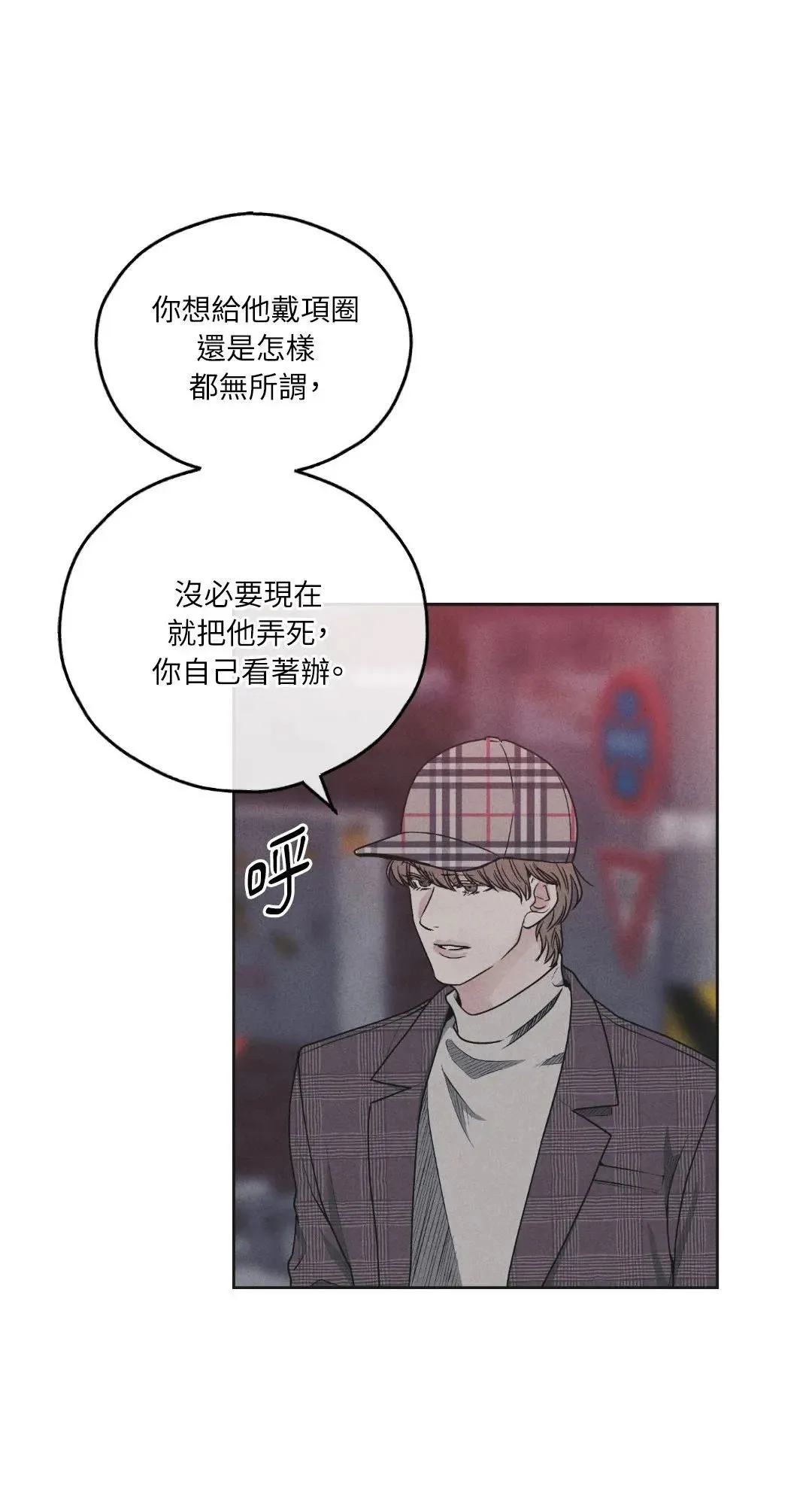 第59话 第1页