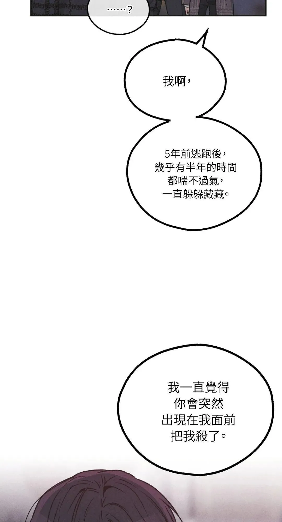 第59话 第3页