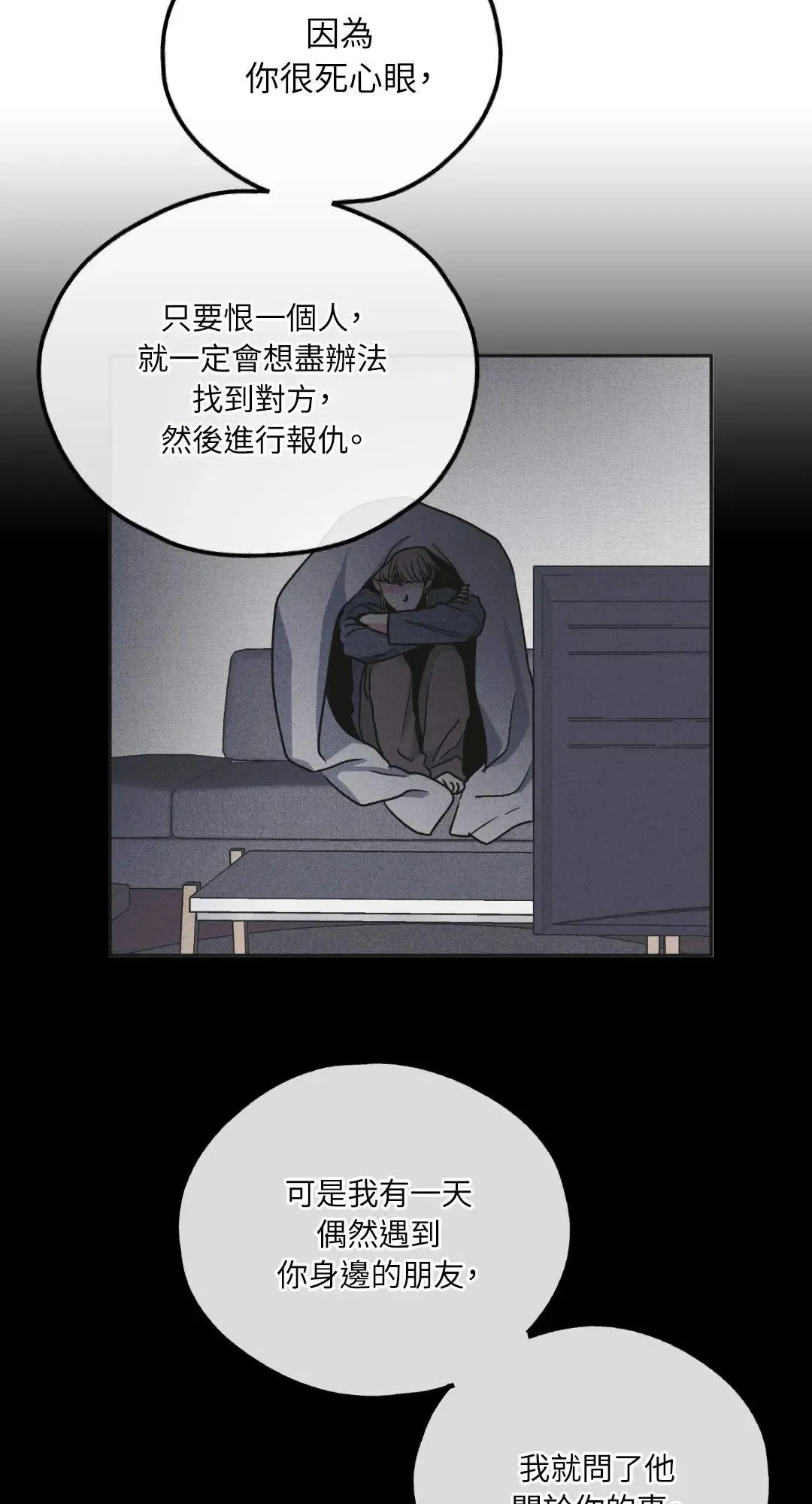 第59话 第5页