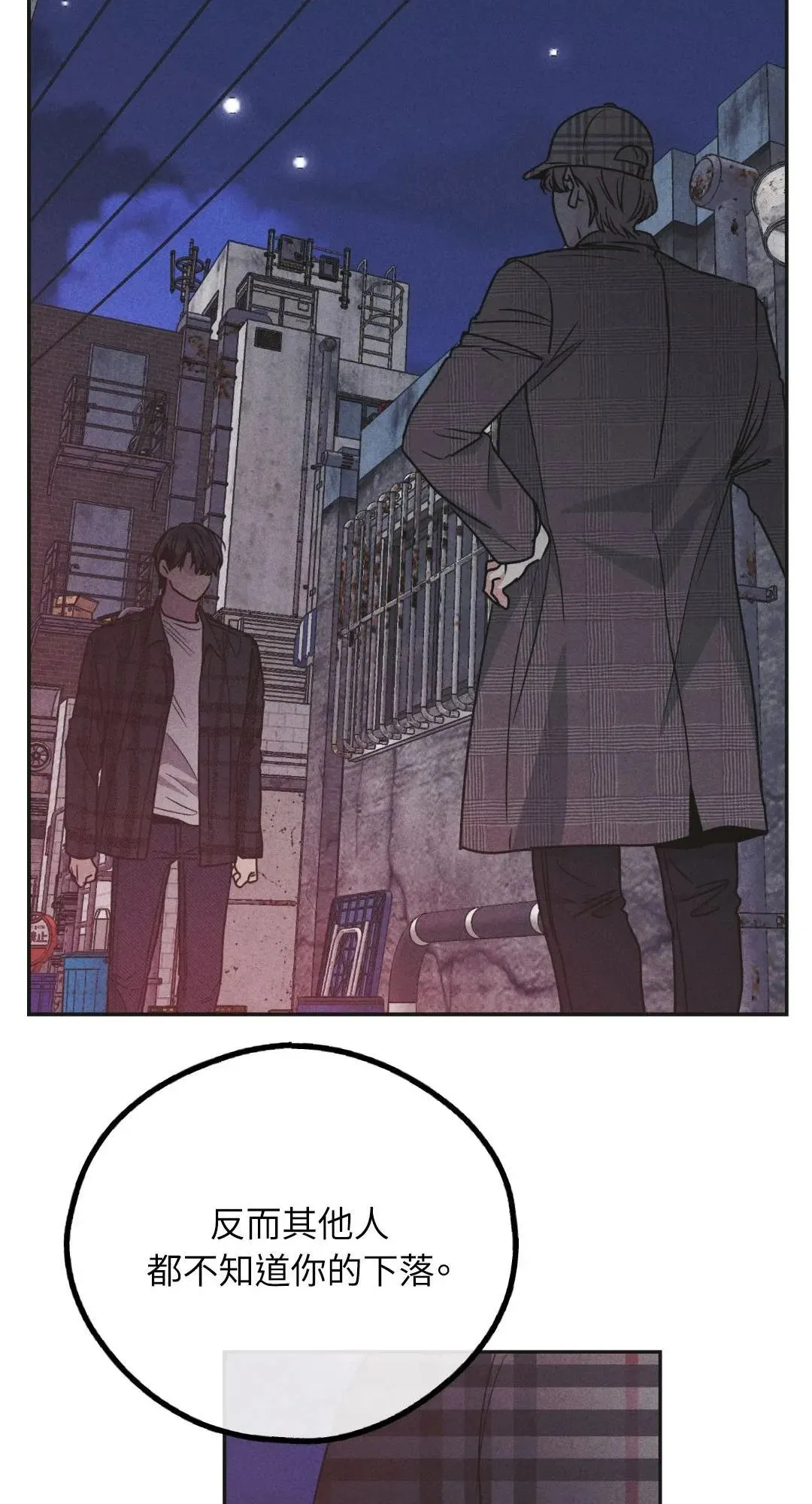 第59话 第7页