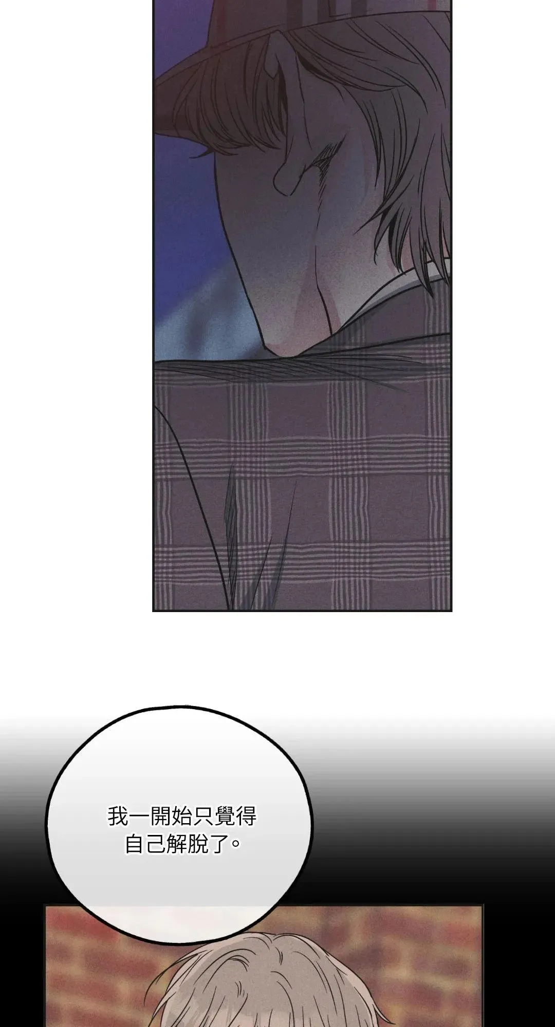 第59话 第8页