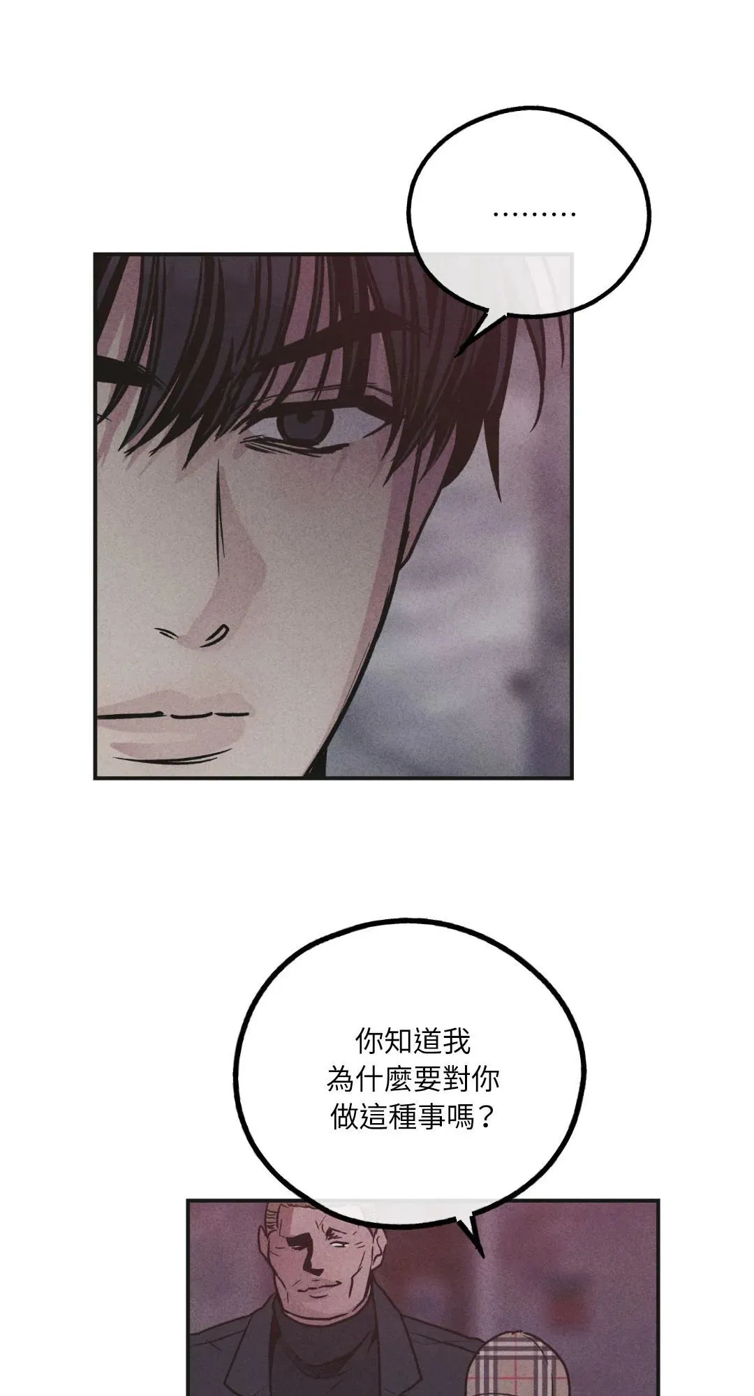 第59话 第17页
