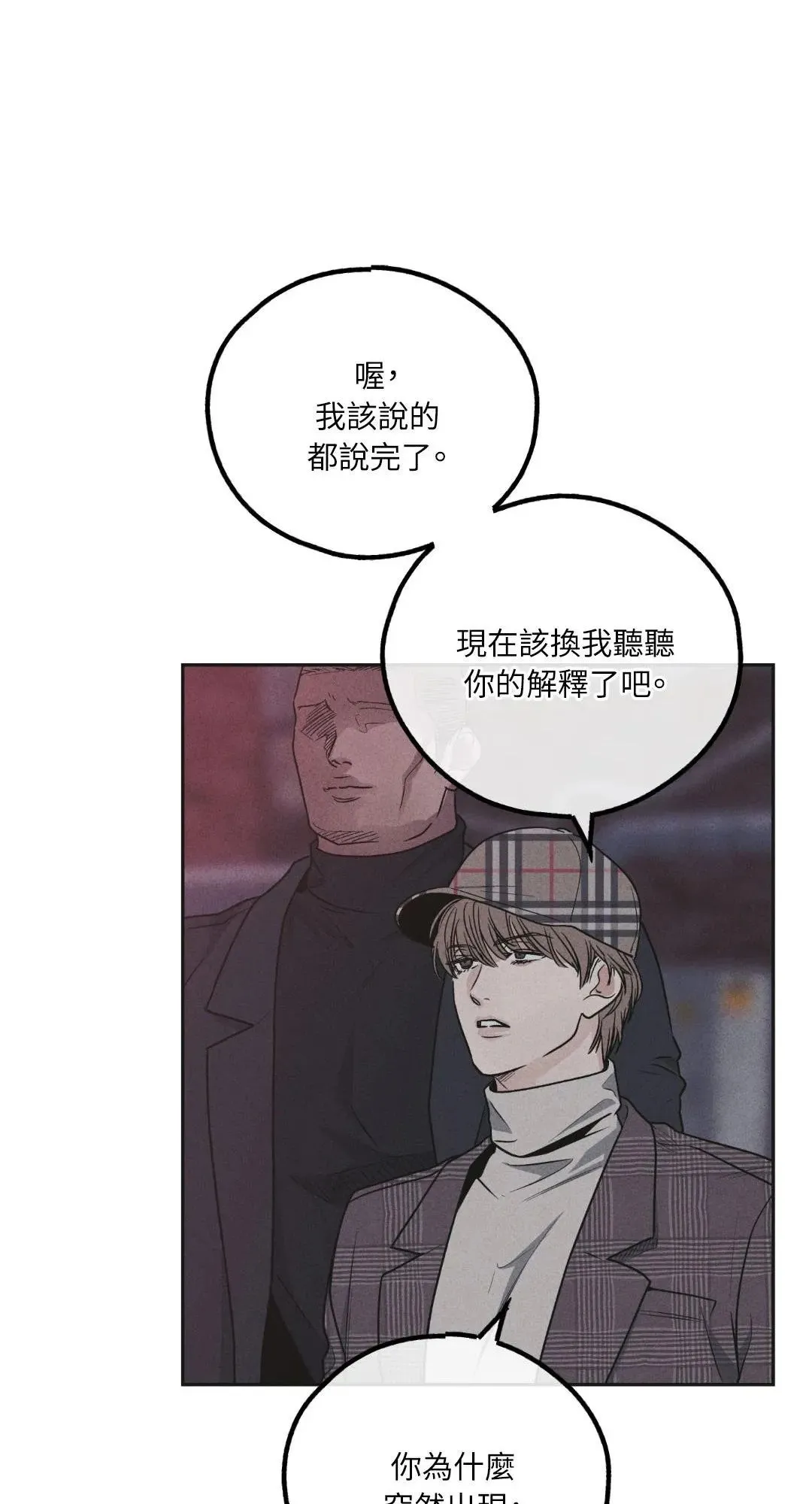 第59话 第21页