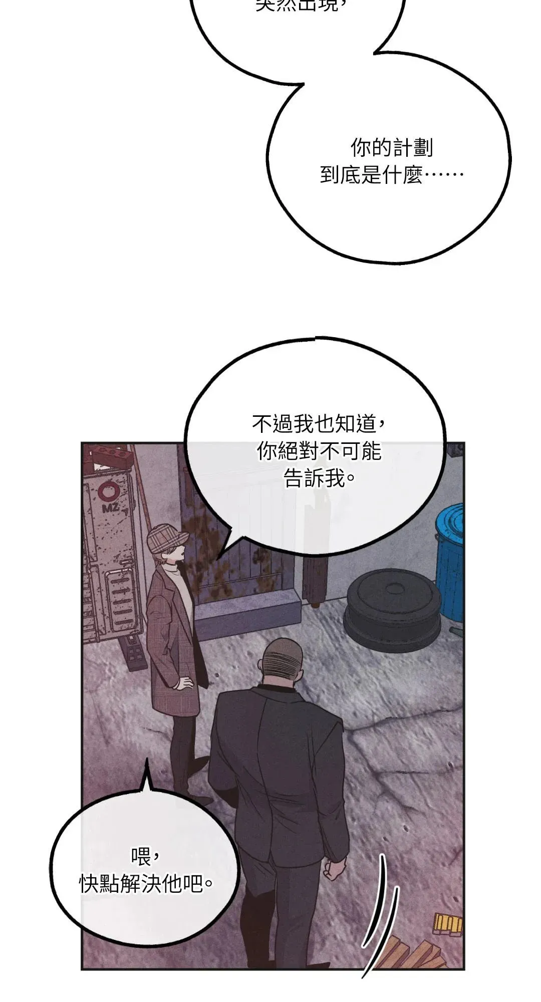 第59话 第22页
