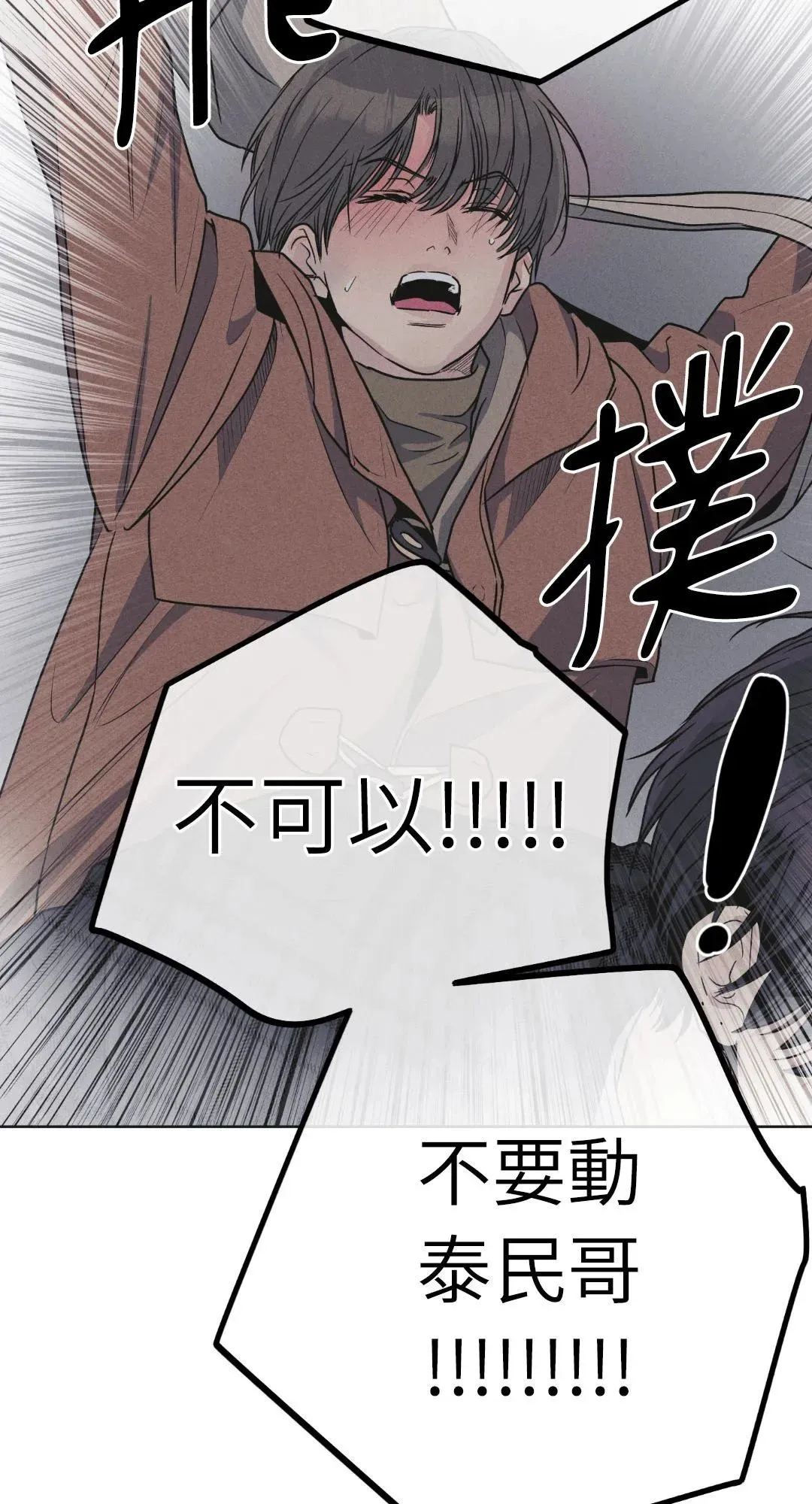 第59话 第29页