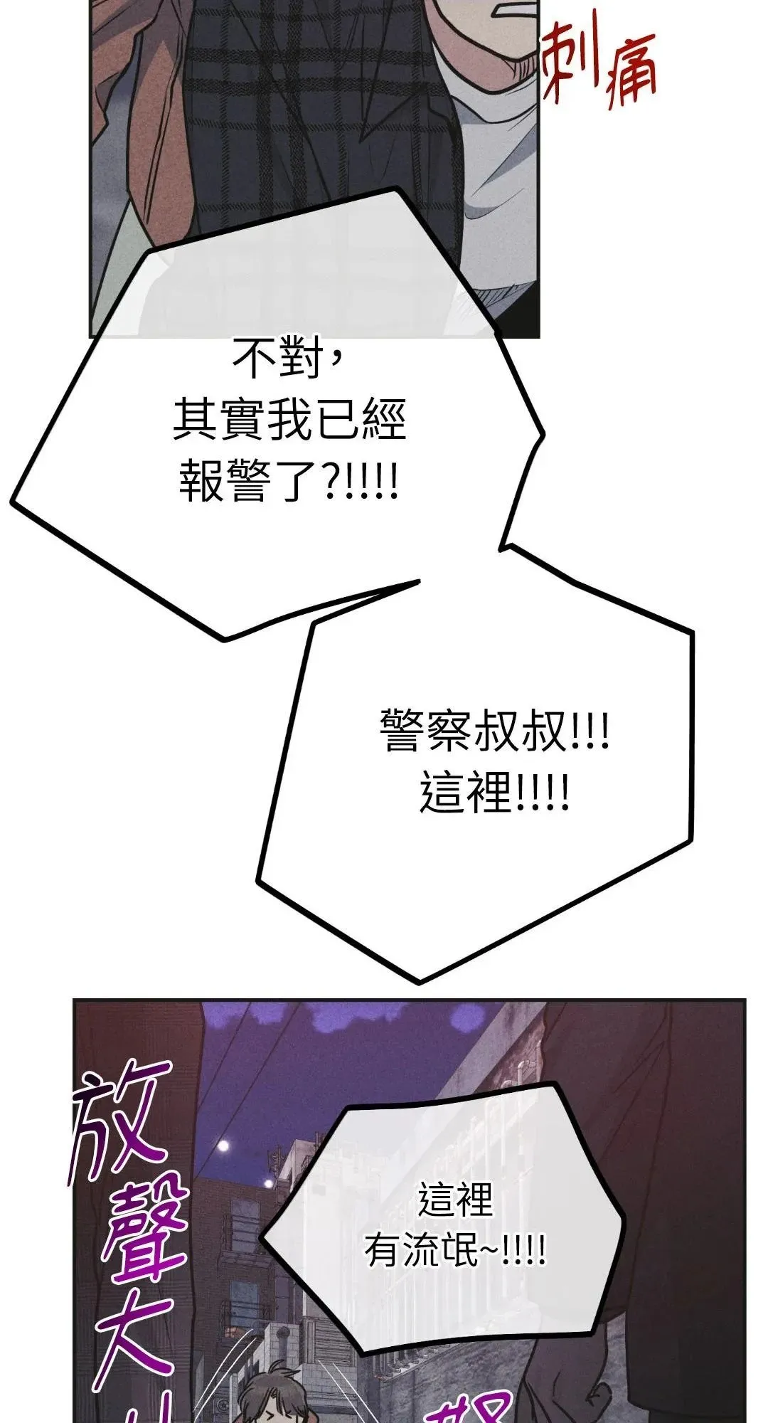 第59话 第33页