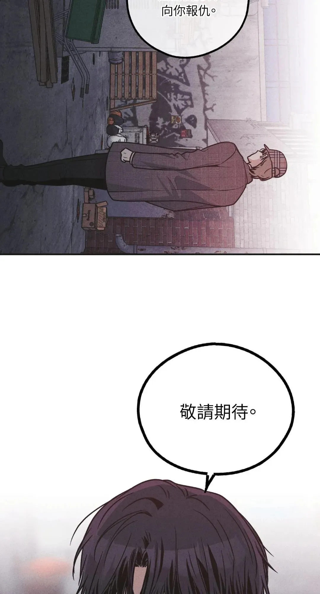 第59话 第43页