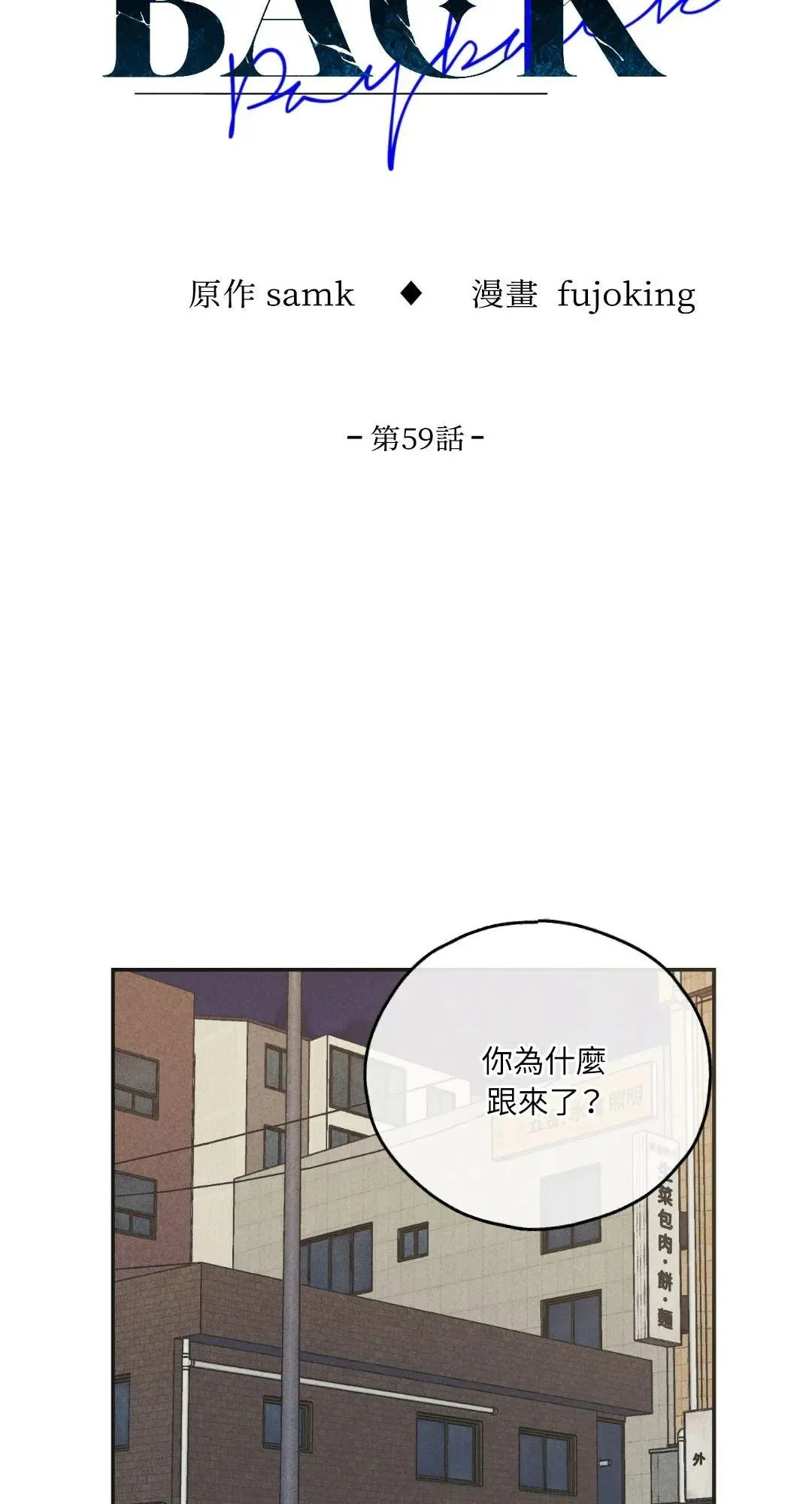 第59话 第46页