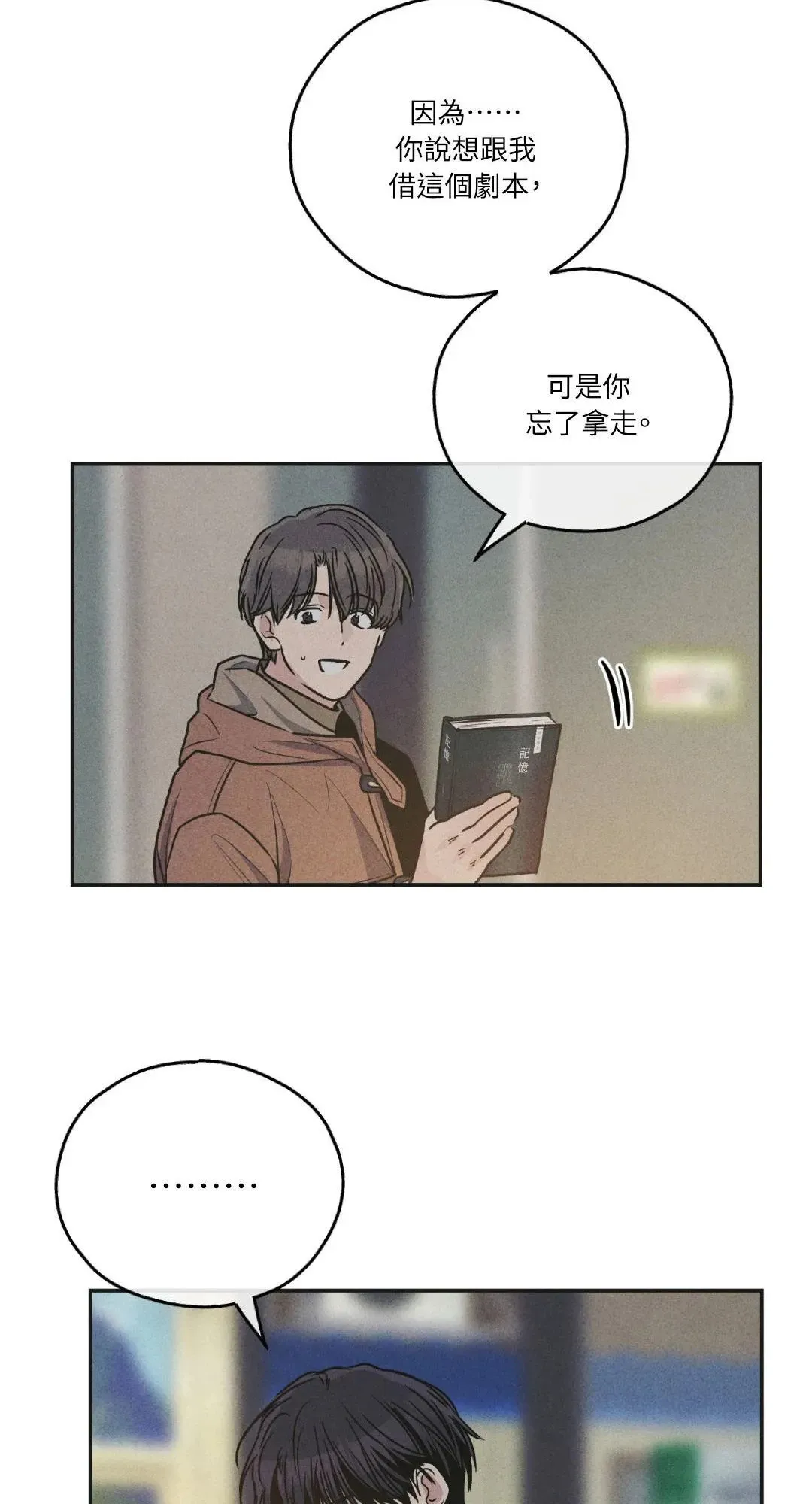 第59话 第48页