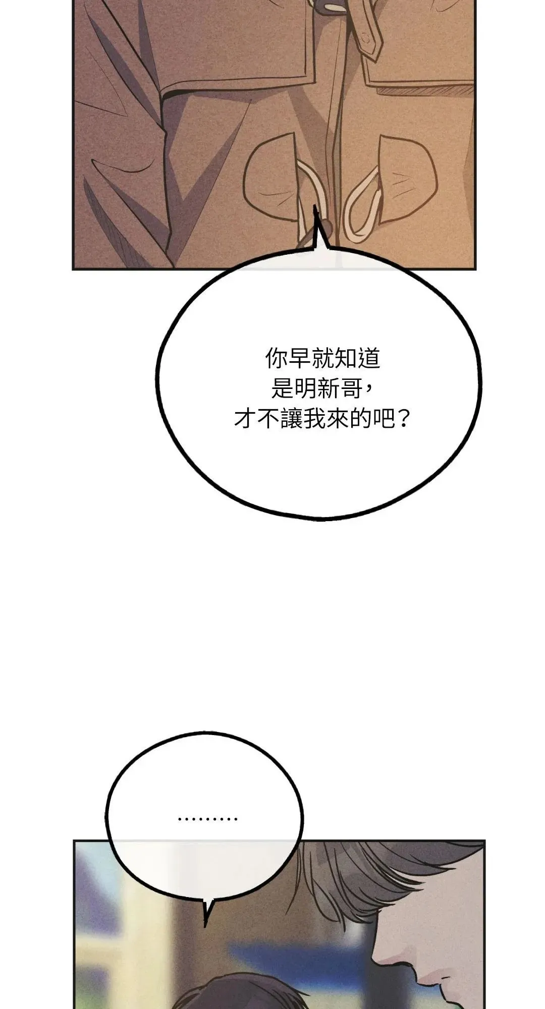 第59话 第50页