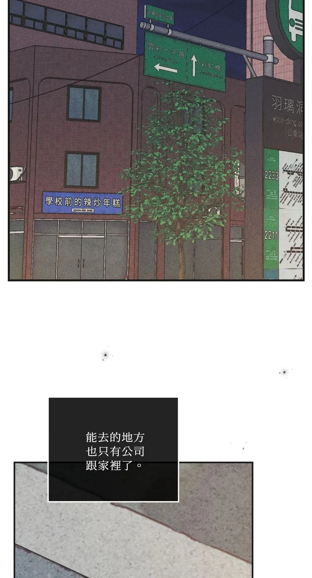 第59话 第56页