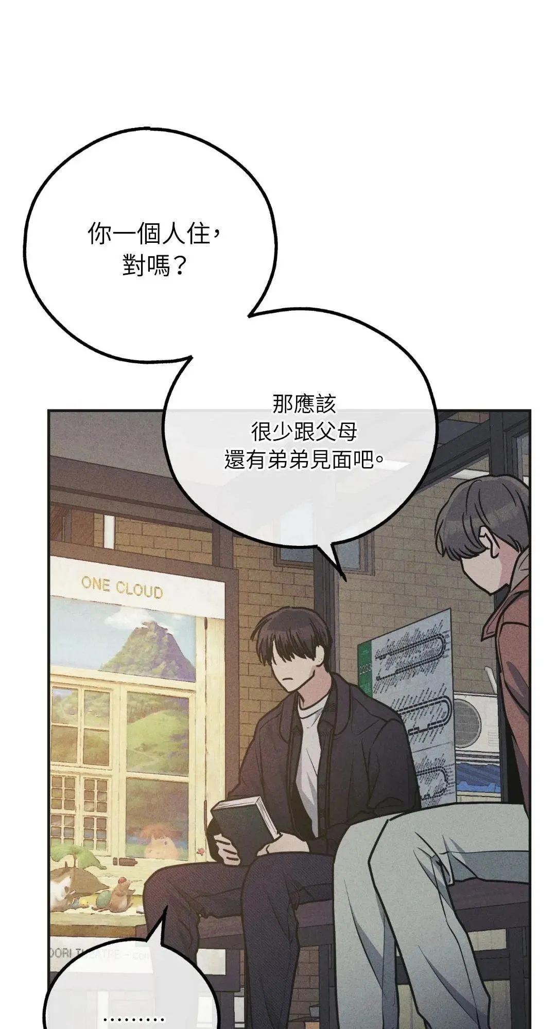 第59话 第58页