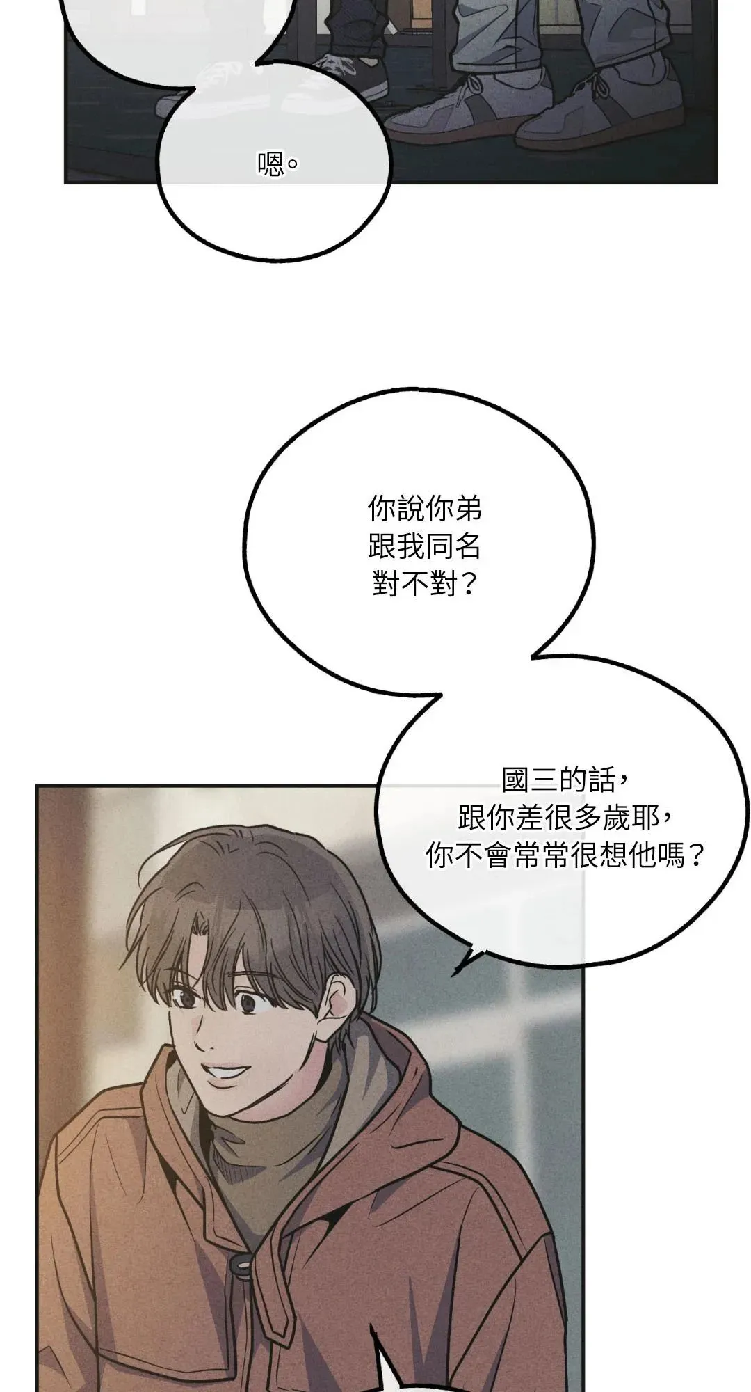 第59话 第59页