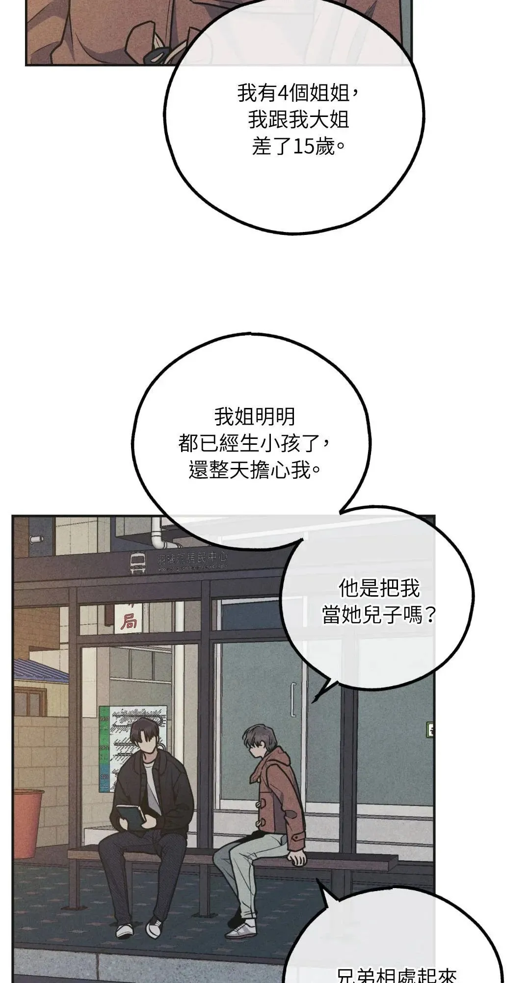 第59话 第60页