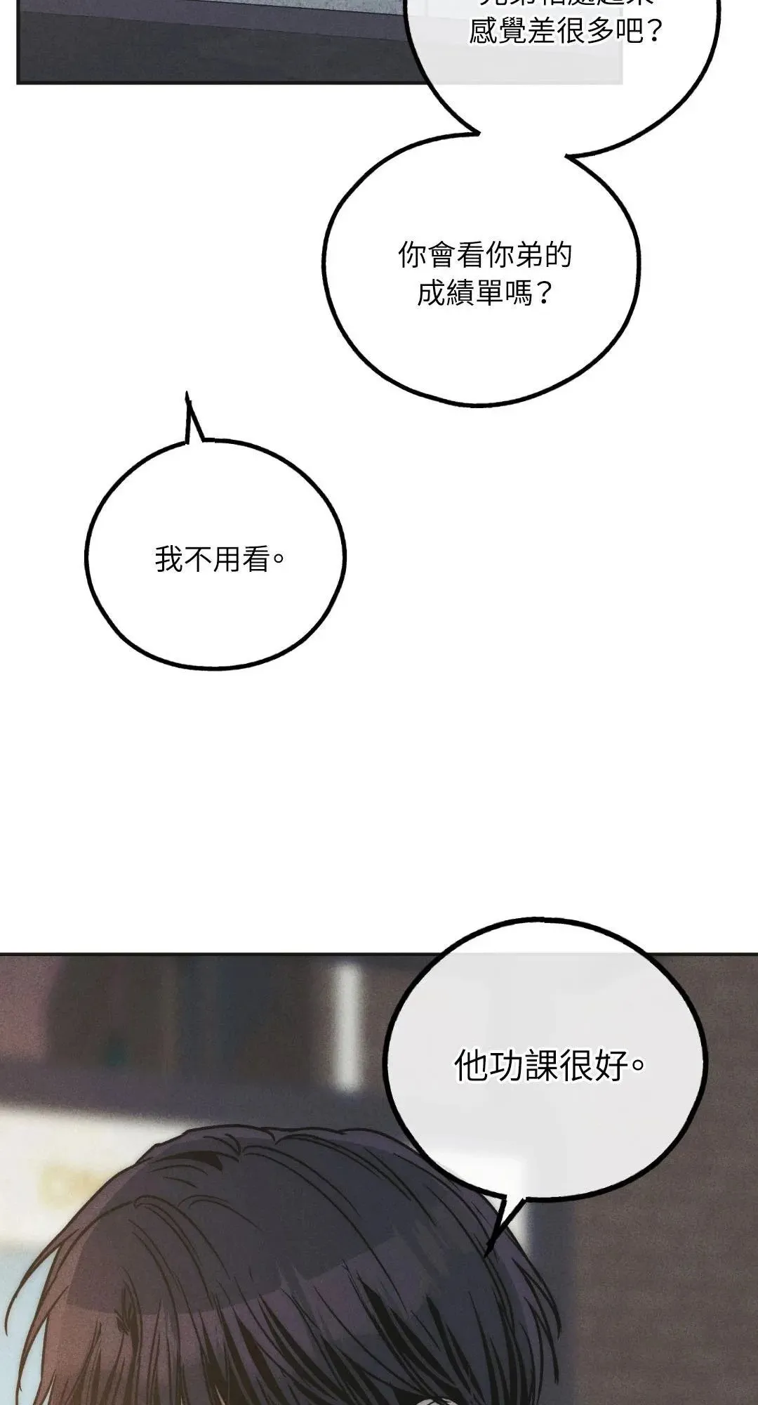 第59话 第61页