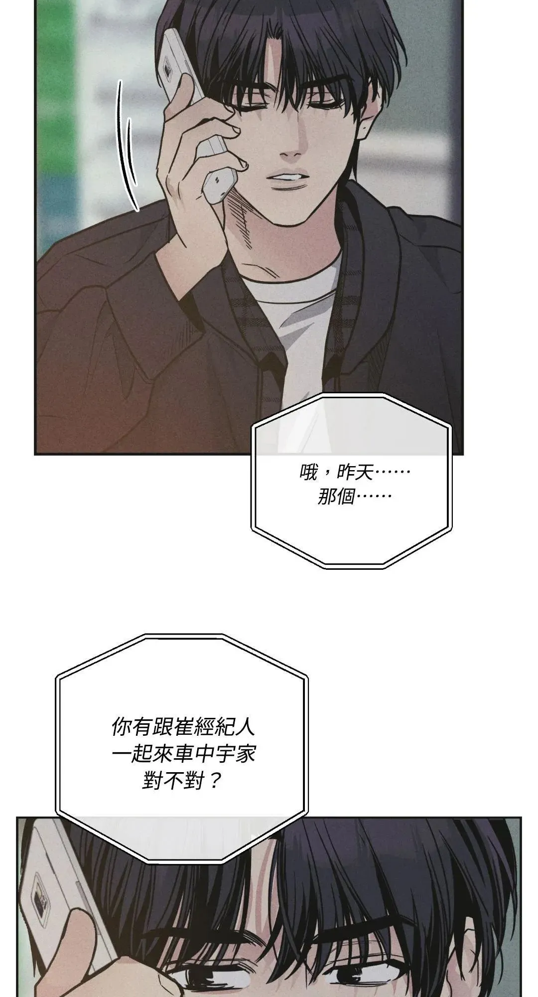 第59话 第64页