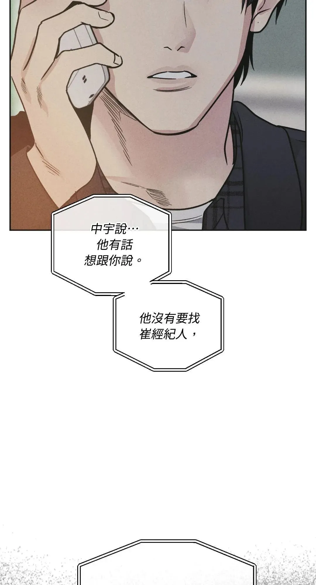 第59话 第65页