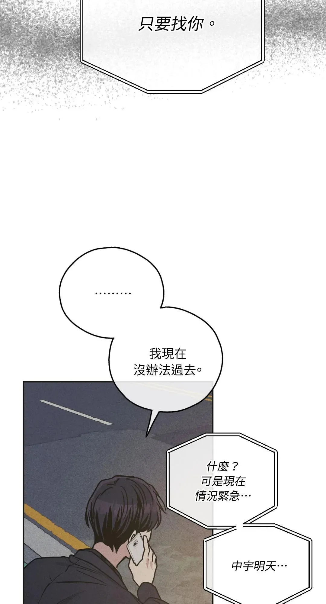 第59话 第66页