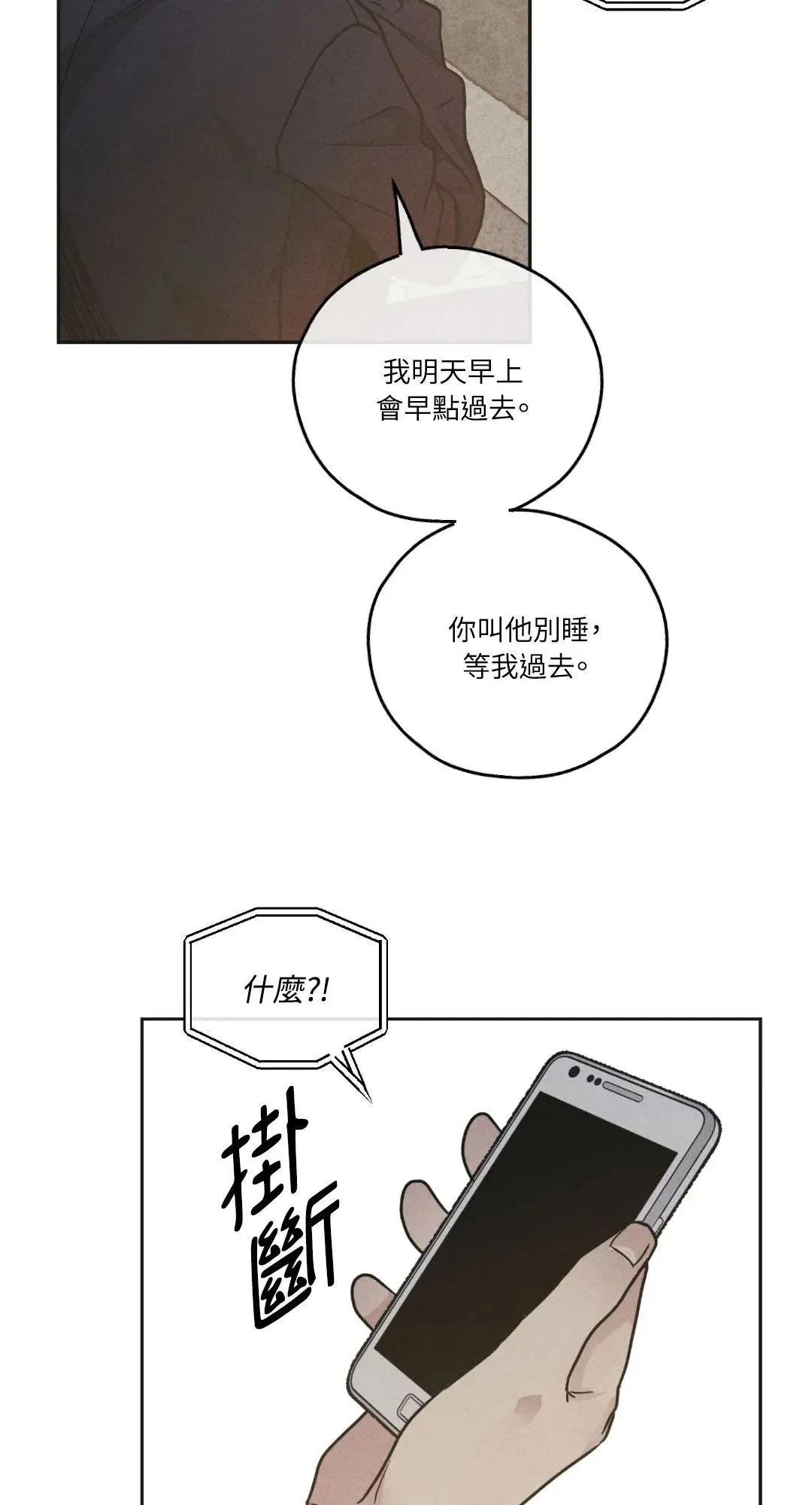 第59话 第67页