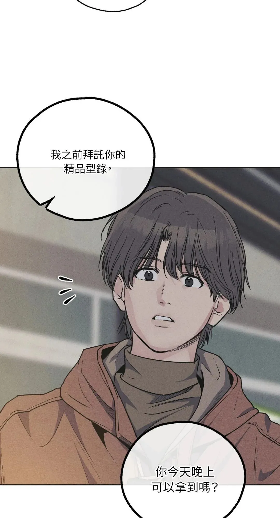 第59话 第69页