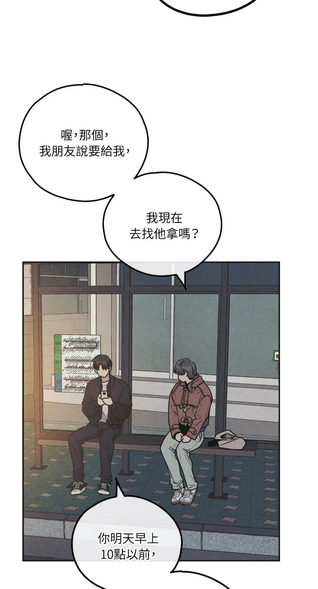 第59话 第70页