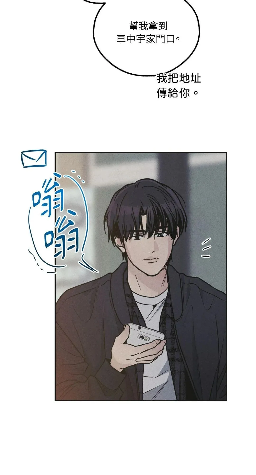 第59话 第71页