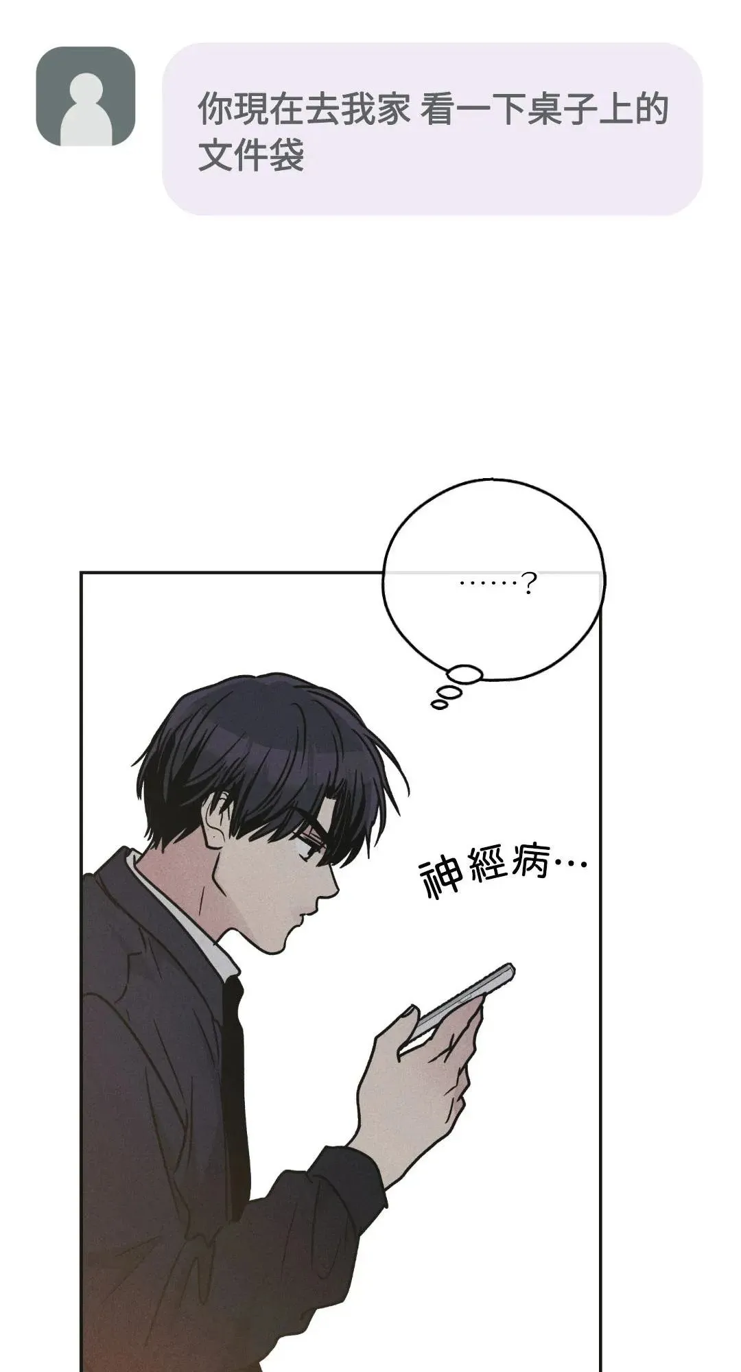 第59话 第72页