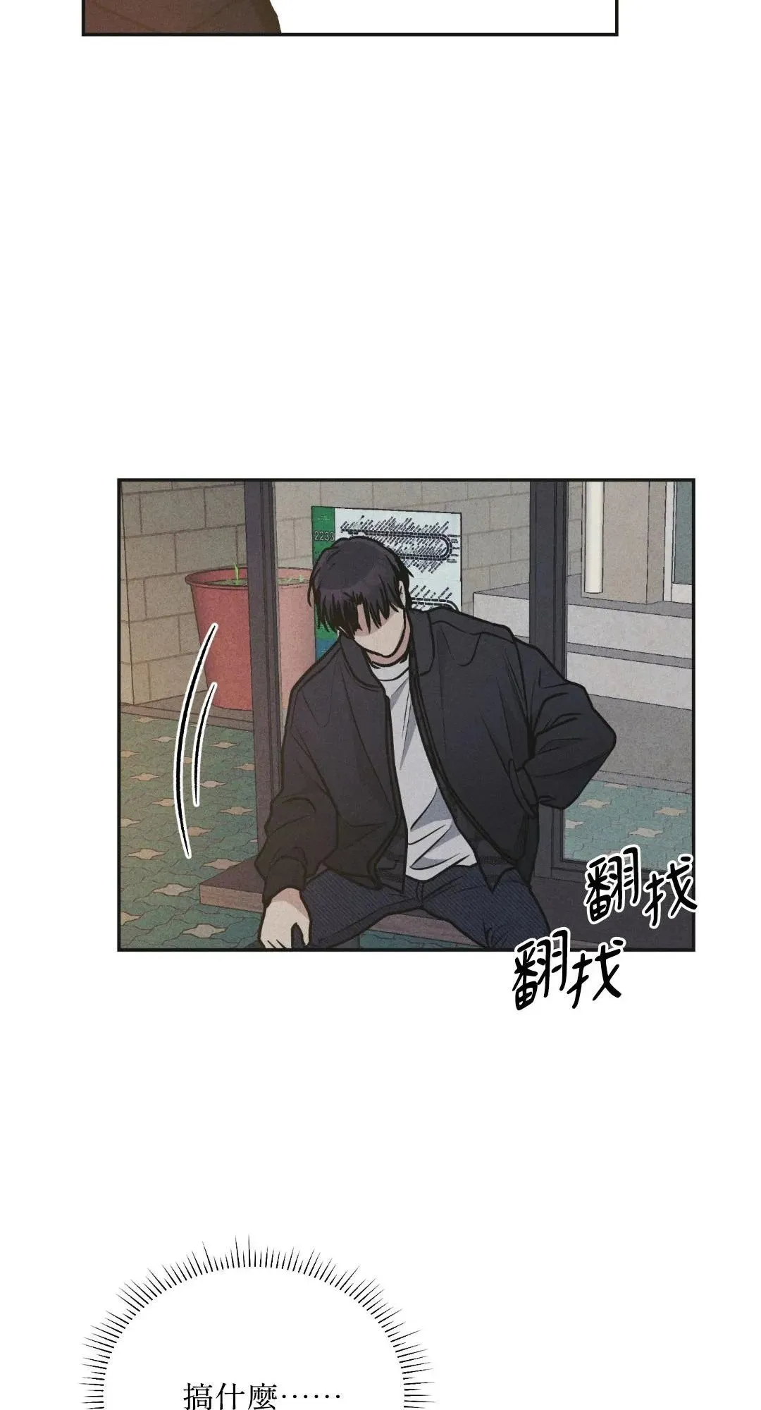 第59话 第73页