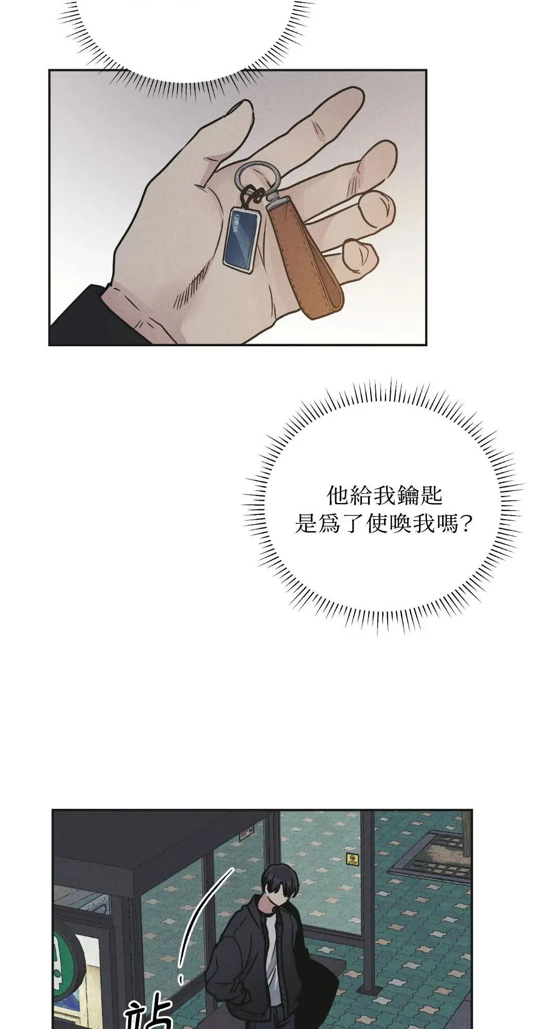 第59话 第74页