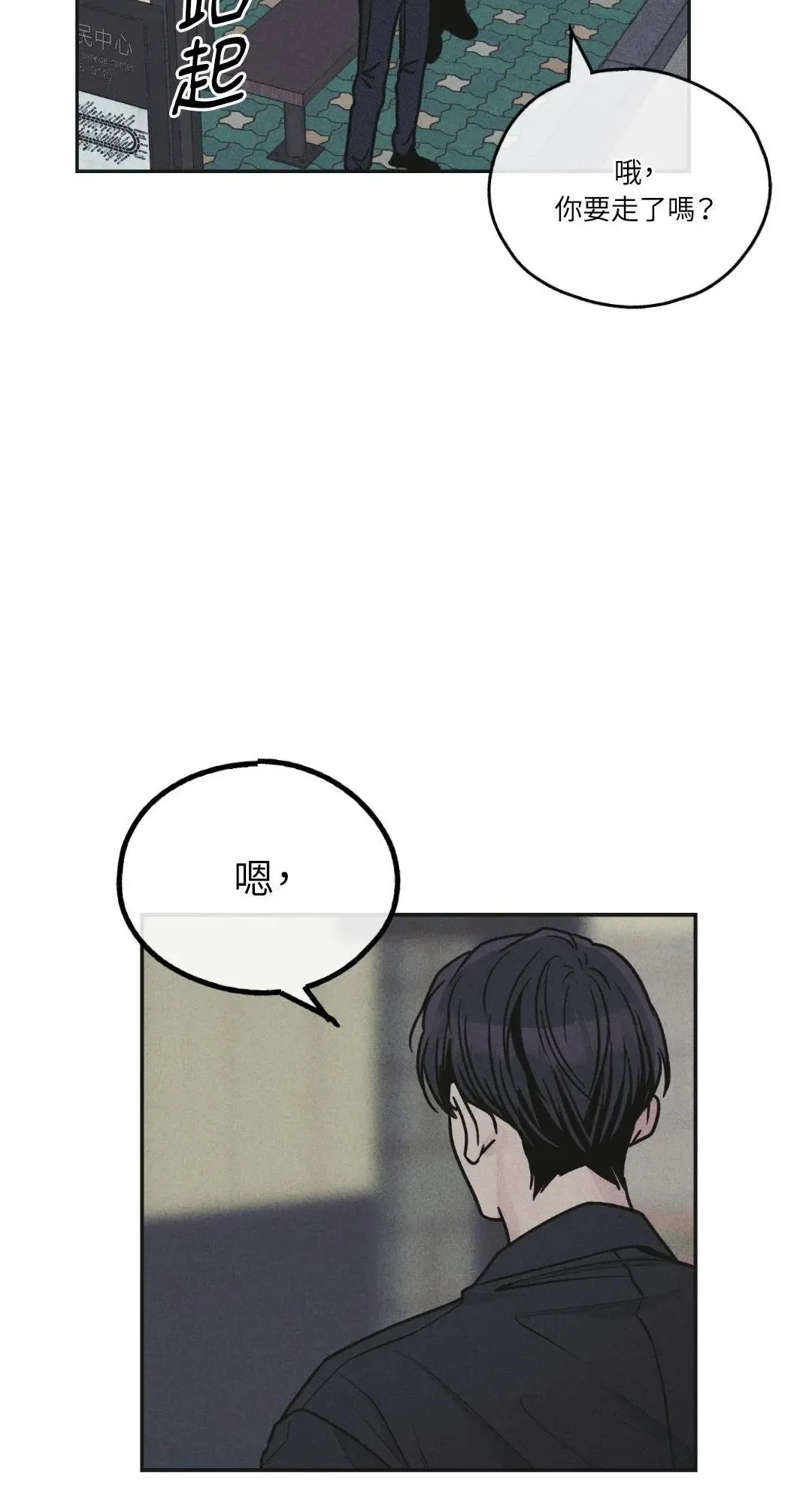 第59话 第75页