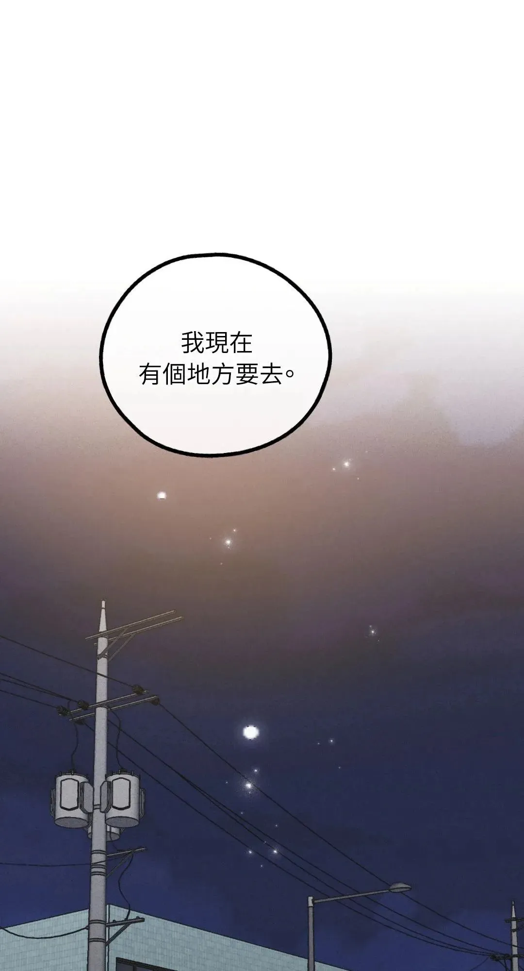 第59话 第76页