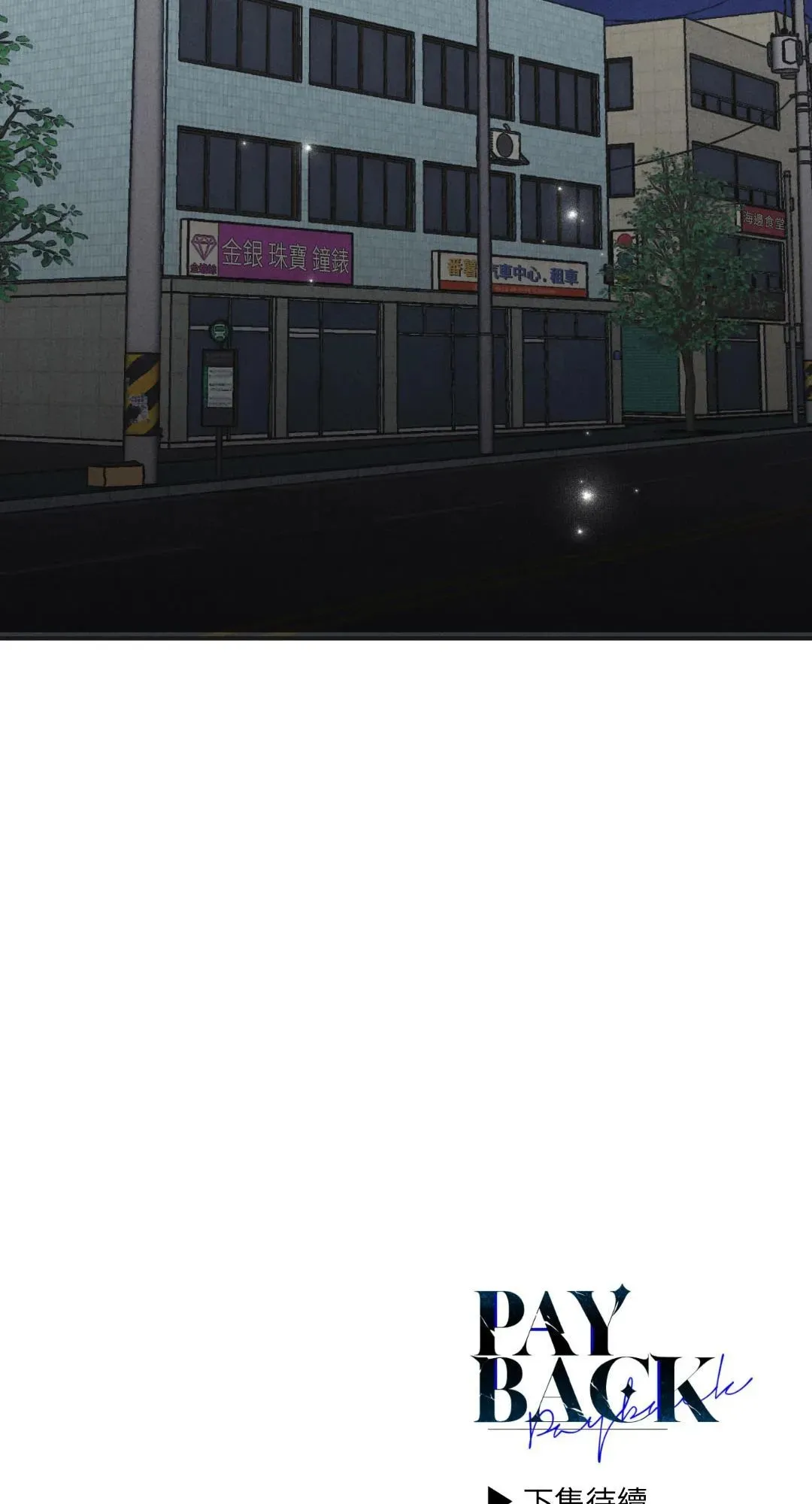 第59话 第77页