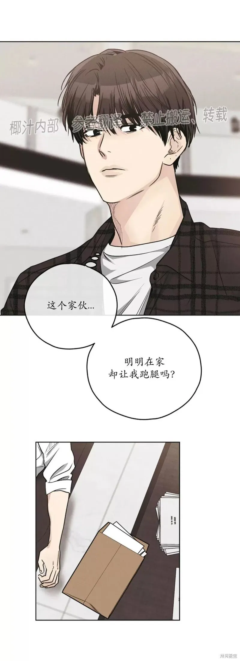 第60话 第7页