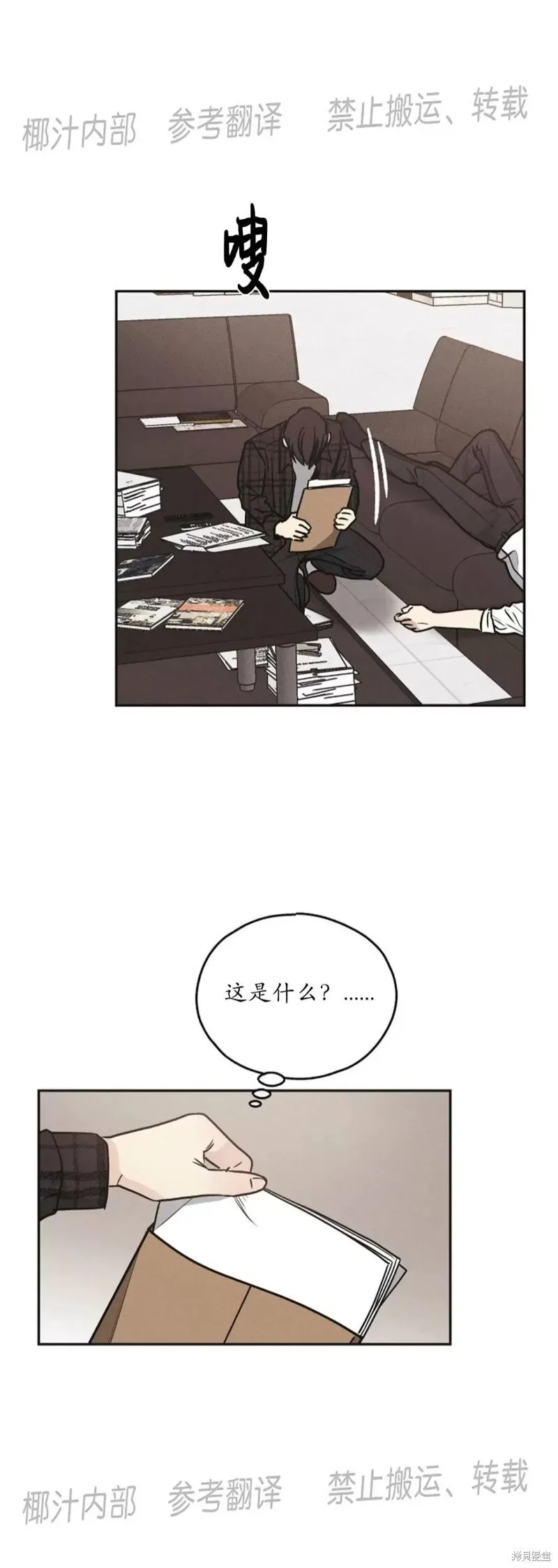 第60话 第8页