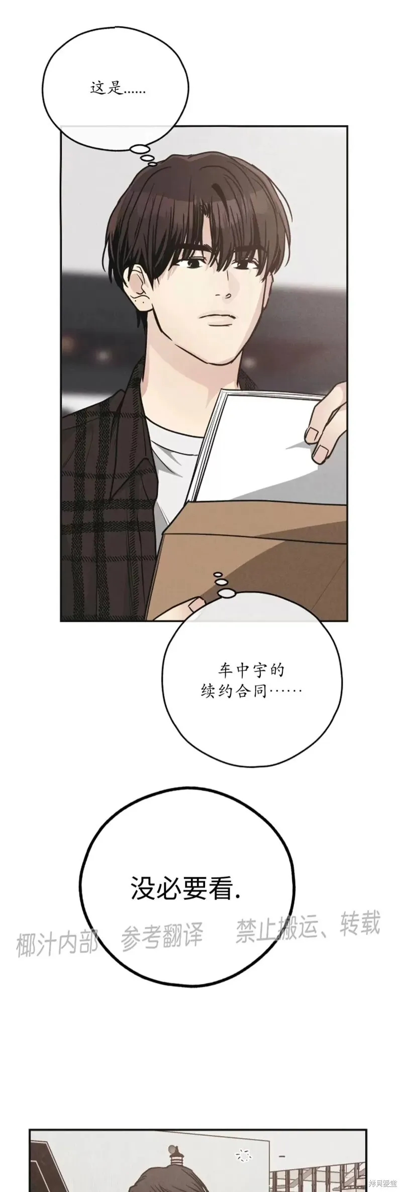 第60话 第9页