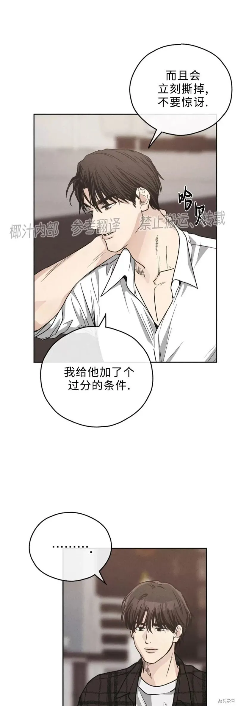 第60话 第13页