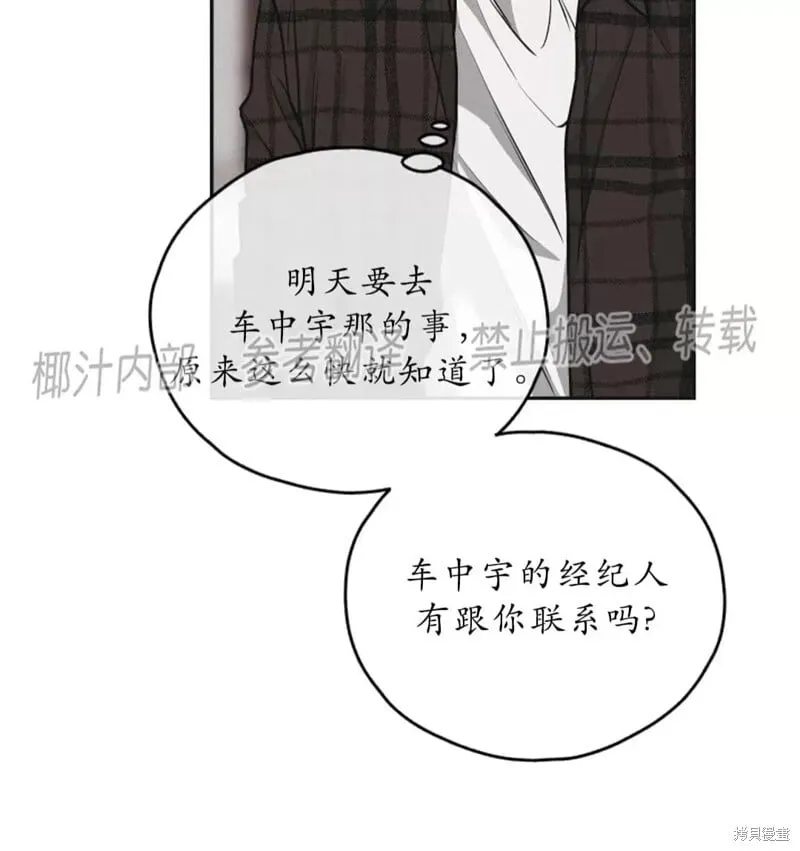 第60话 第14页