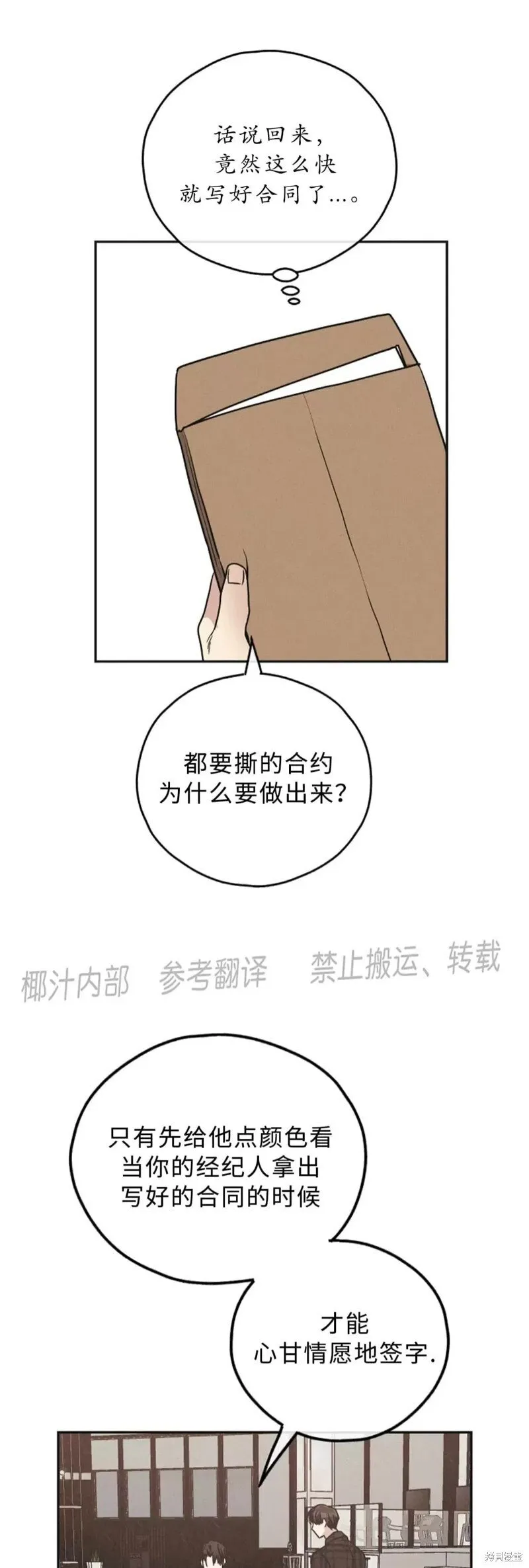 第60话 第15页
