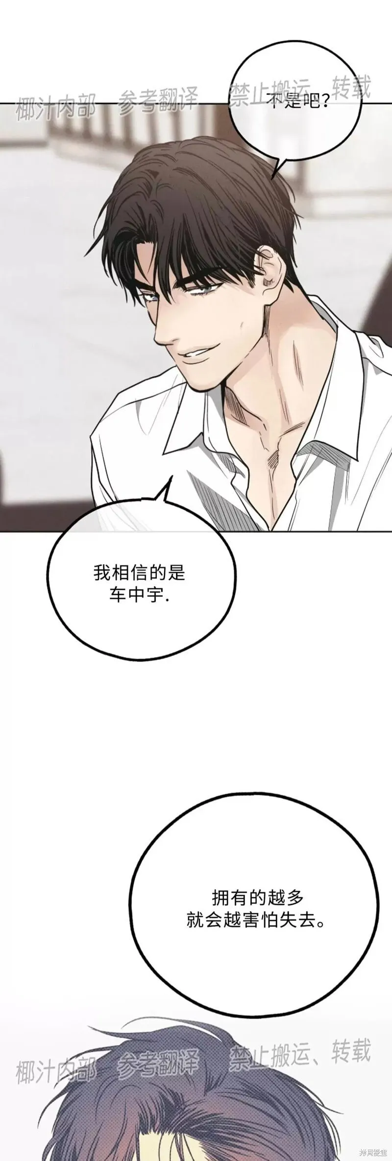 第60话 第17页