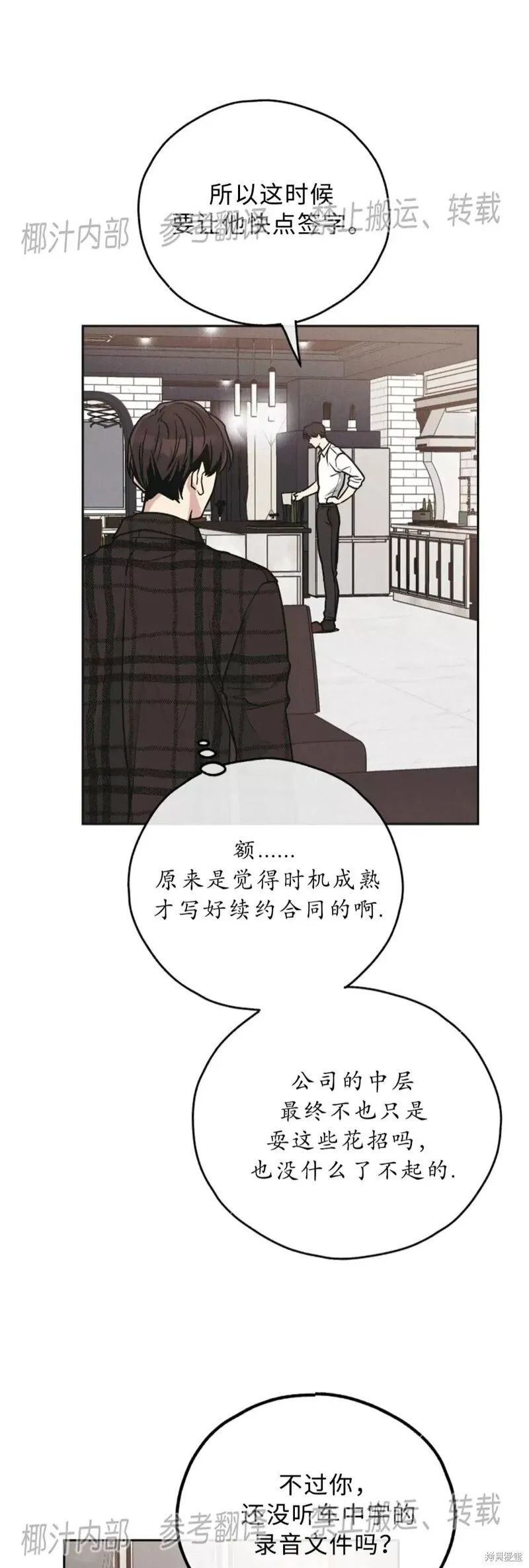 第60话 第19页