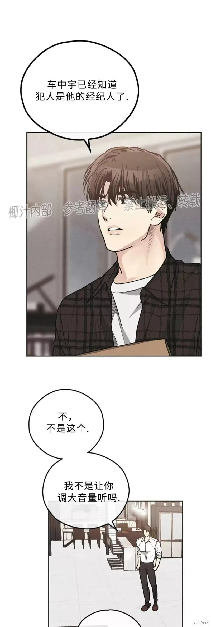 第60话 第21页