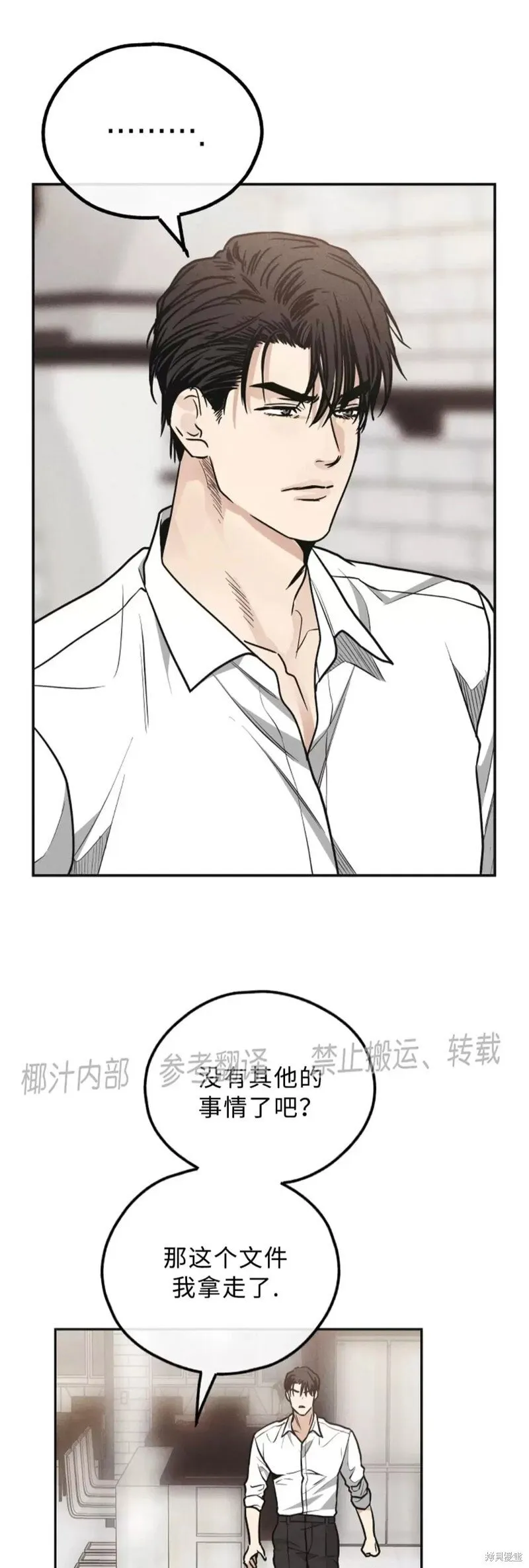 第60话 第23页