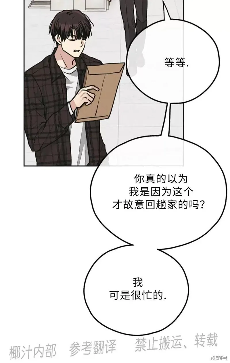 第60话 第24页