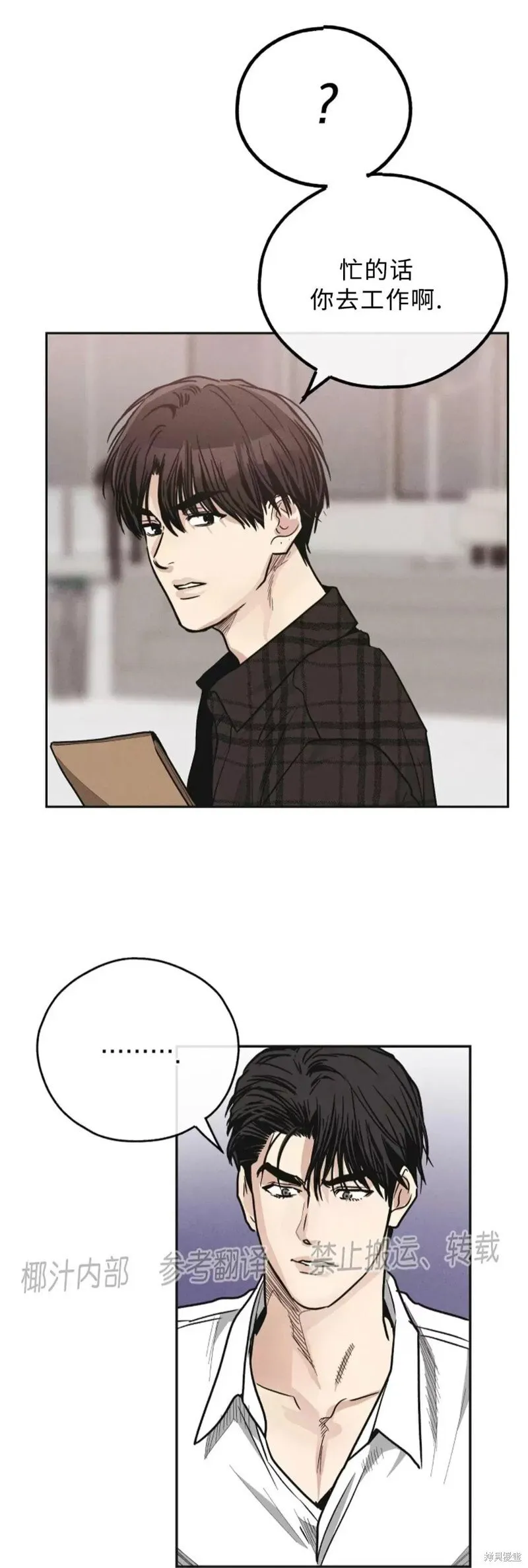第60话 第25页