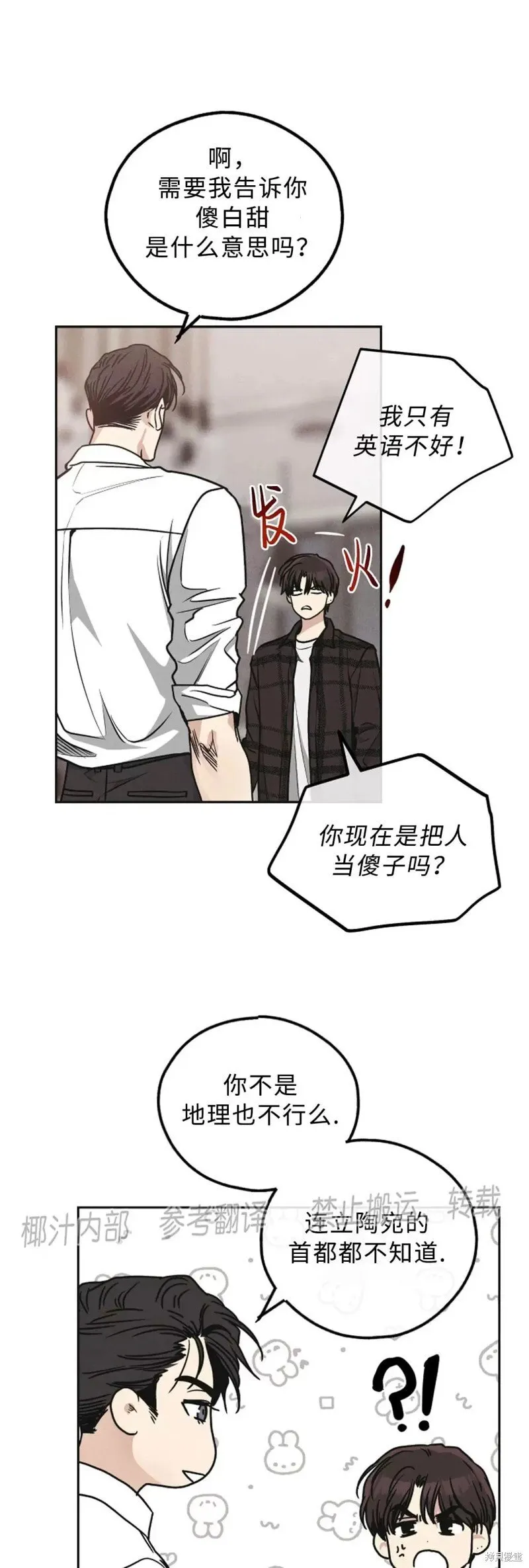 第60话 第28页