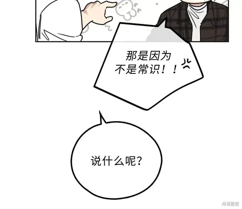 第60话 第29页