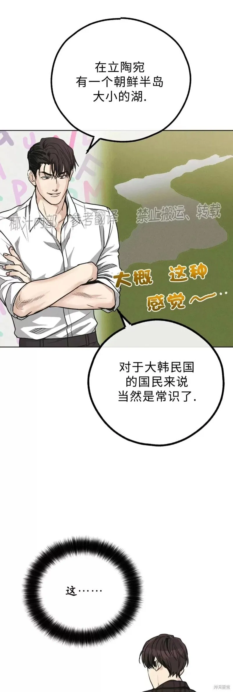 第60话 第30页