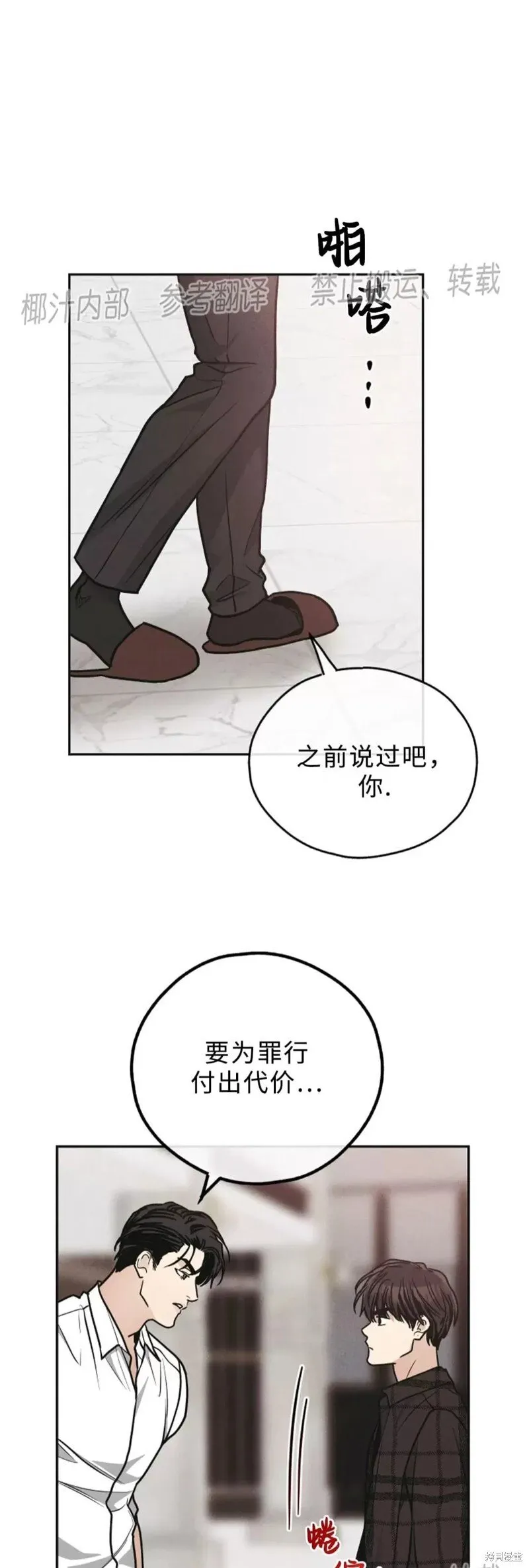 第60话 第32页